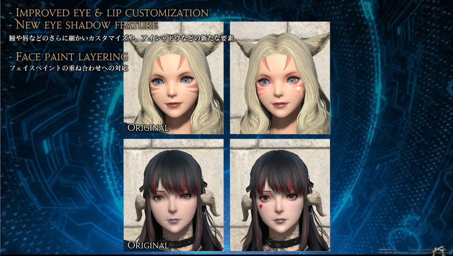 瞳・メイク・フェイスペイントのカスタマイズ拡張