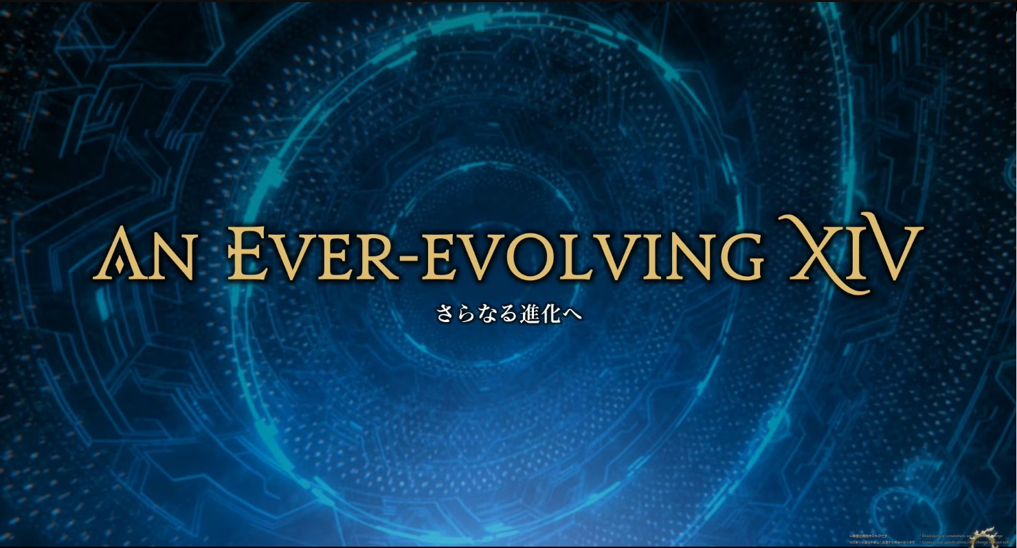 AN EVER-EVOLVING XIV さらなる進化へ