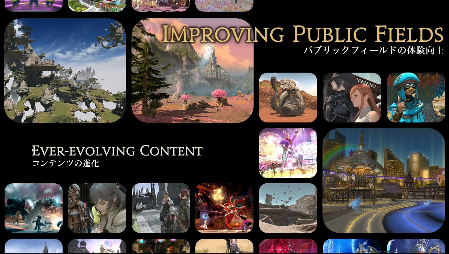 EVER-EVOLVING CONTENT + IMPROVING PUBLIC FIELDS