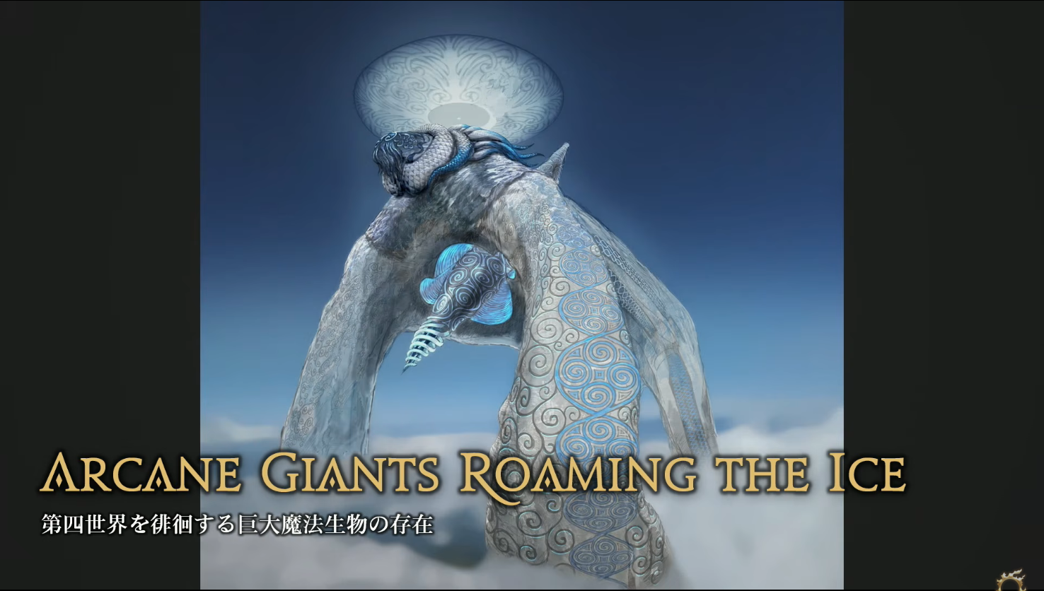 ARCANE GIANTS ROAMING THE ICE