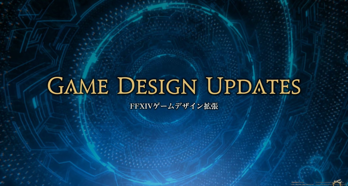 GAME DESIGN UPDATES セクションタイトル