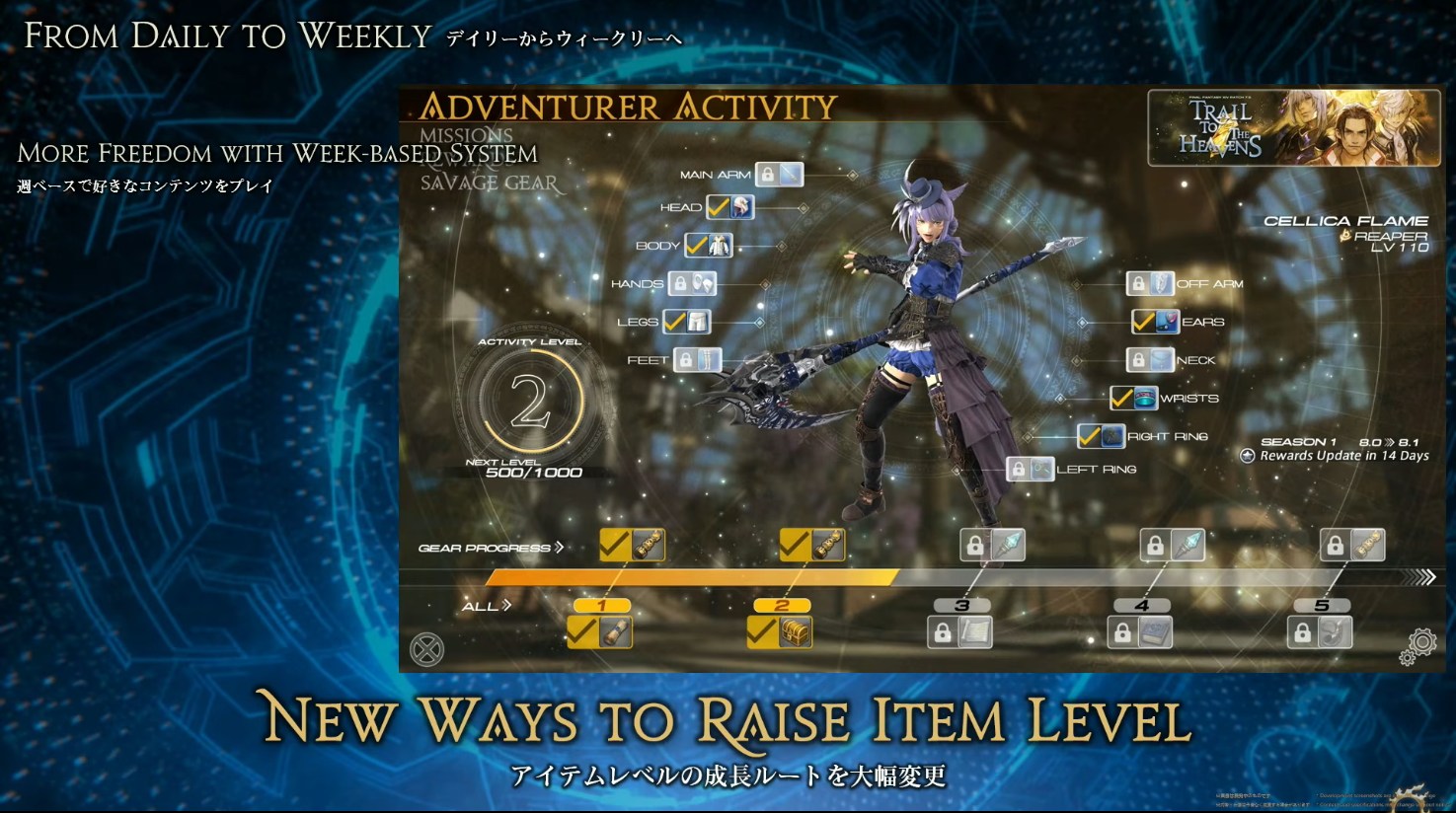 FROM DAILY TO WEEKLY アドベンチャラーアクティビティUI