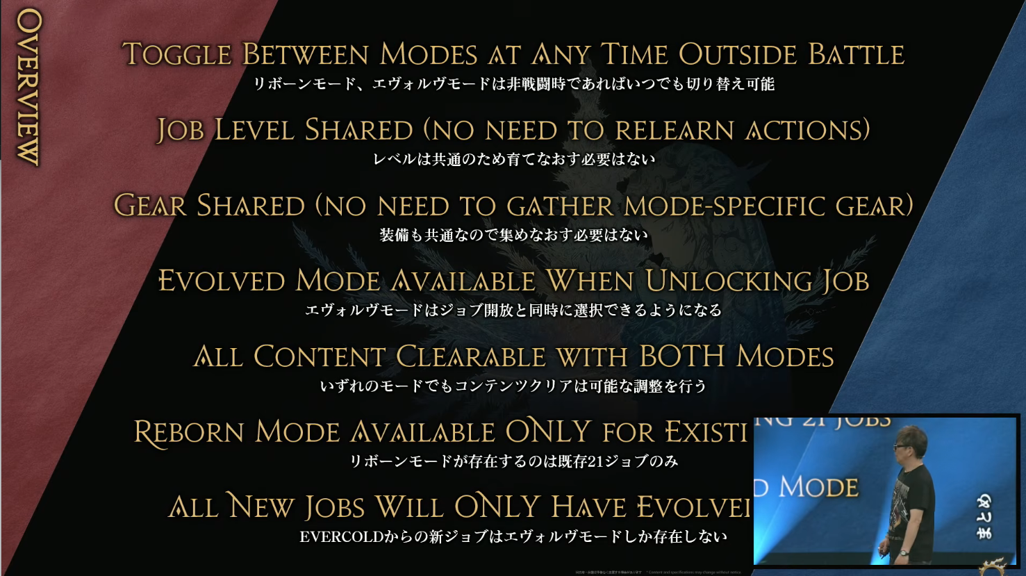 NEW JOB ACTION SYSTEM OVERVIEW 7ルール