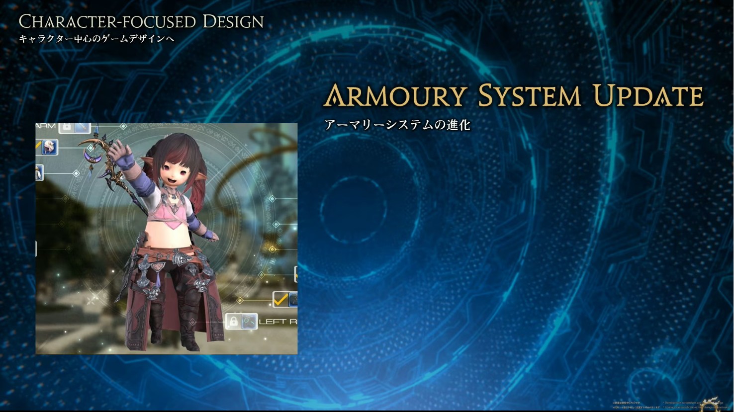 ARMOURY SYSTEM UPDATE アーマリーシステムの進化