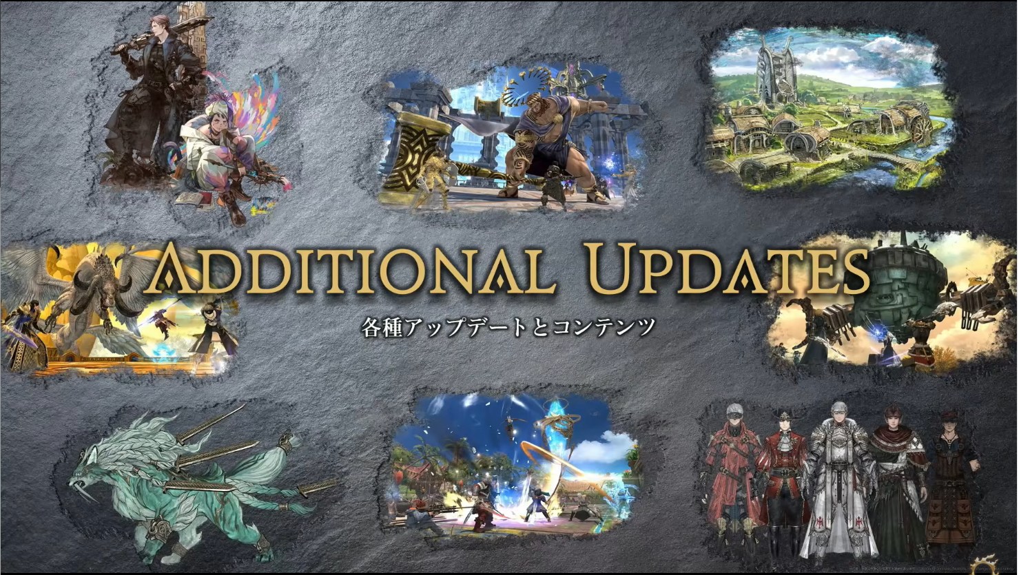 ADDITIONAL UPDATES 各種アップデートとコンテンツ