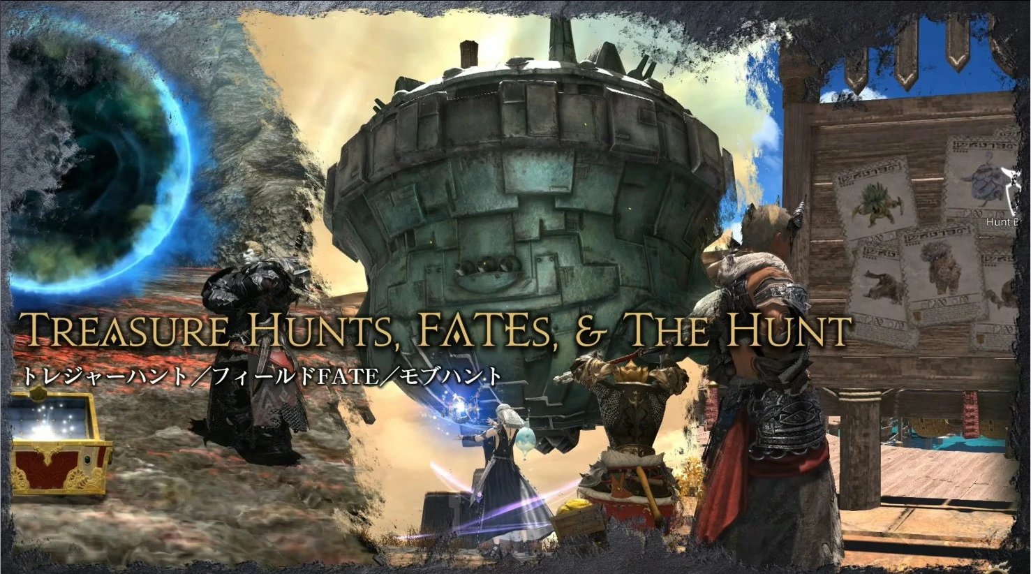 クリックで拡大(Enter/Spaceでも開く) TREASURE HUNTS FATEs THE HUNT